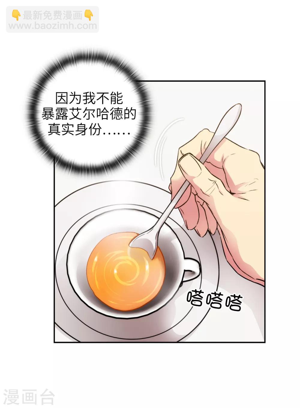 第245话 海尔伊思的病-第249话