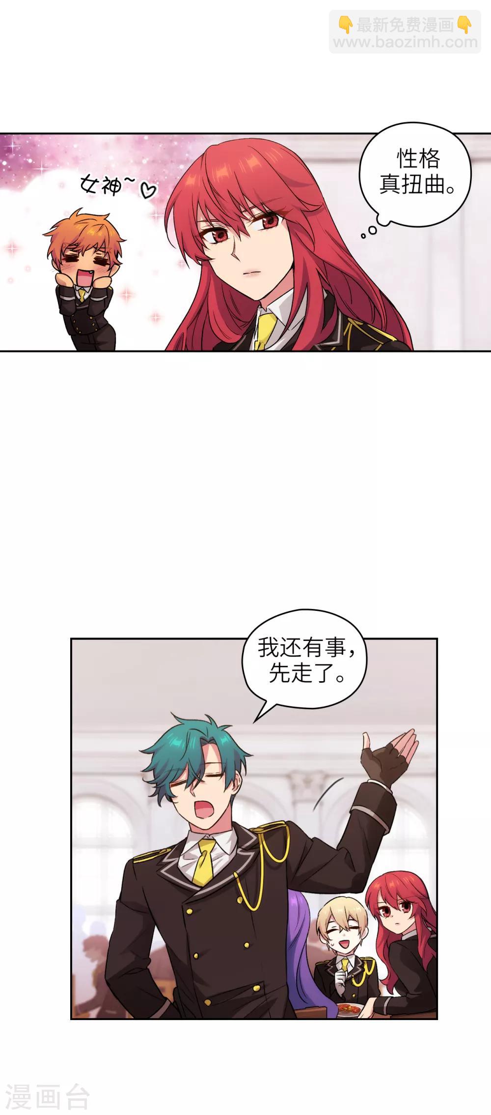第245话 海尔伊思的病-第249话