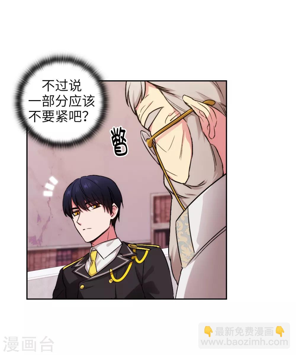 第245话 海尔伊思的病-第249话