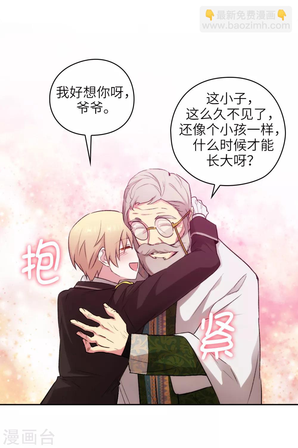 第245话 海尔伊思的病-第249话