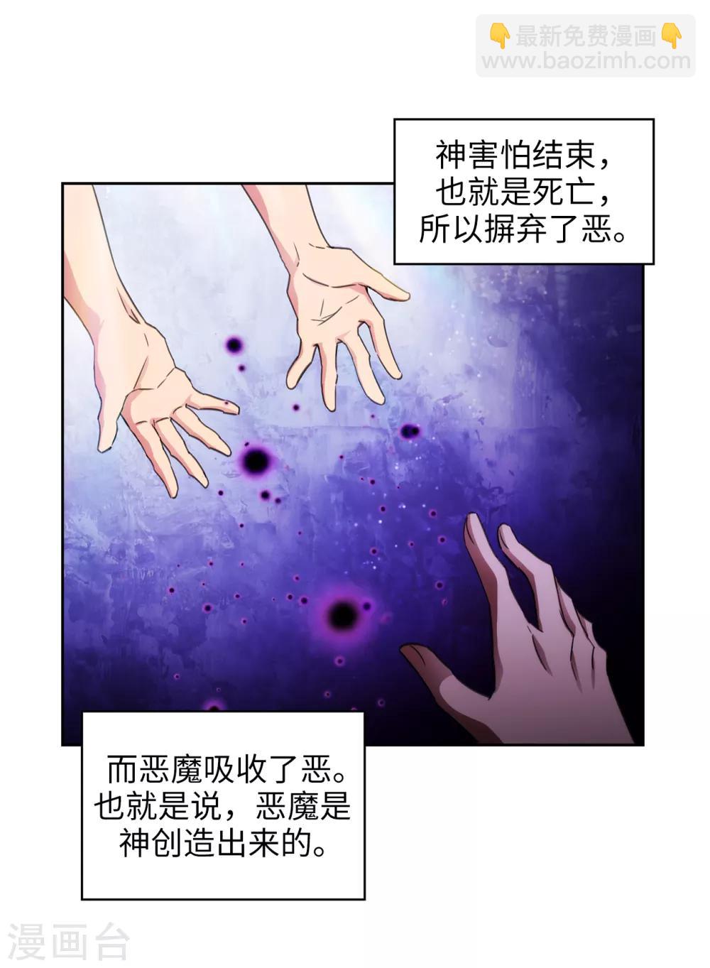 第247话 神力和魔力-第251话