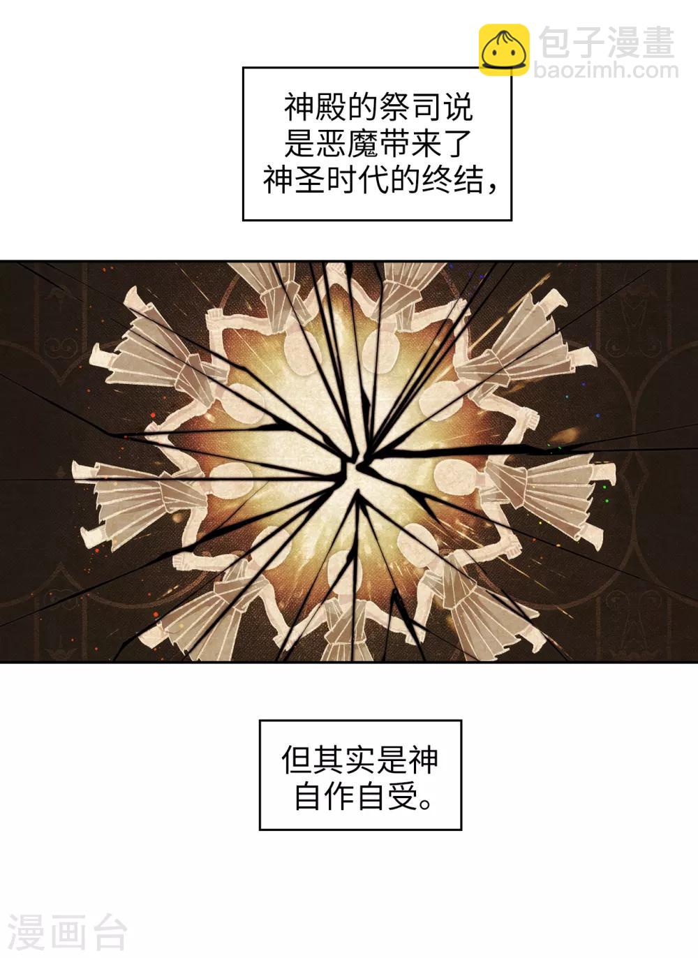 第247话 神力和魔力-第251话