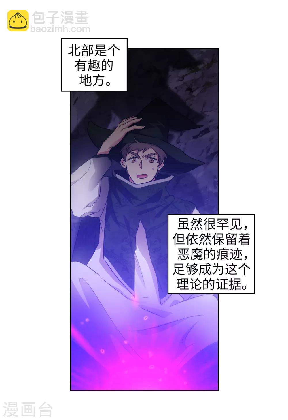 第247话 神力和魔力-第251话