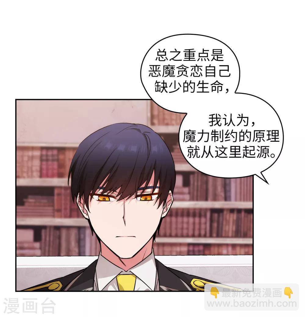 第247话 神力和魔力-第251话