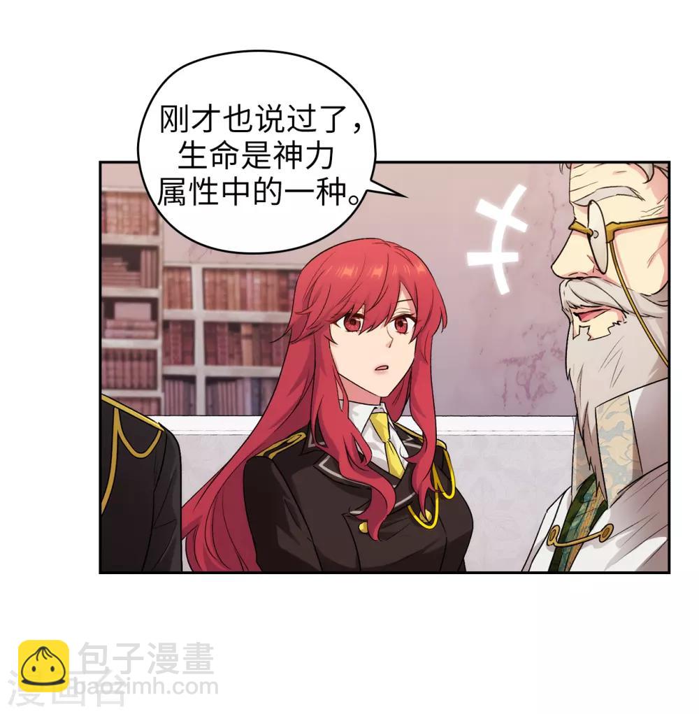 第247话 神力和魔力-第251话
