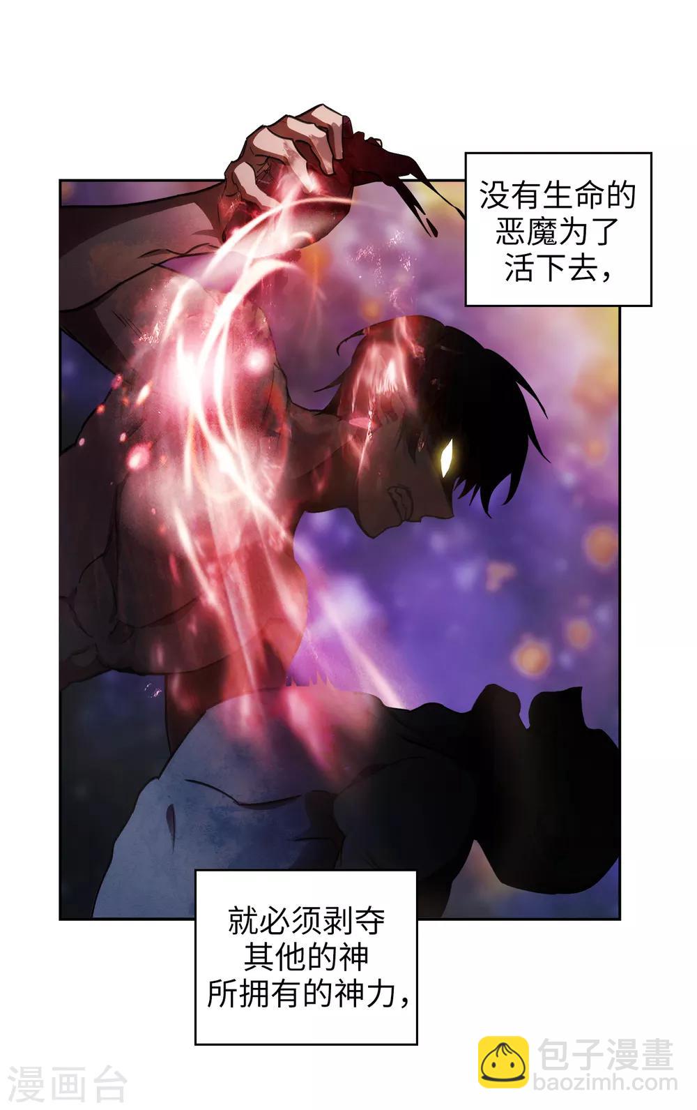 第247话 神力和魔力-第251话