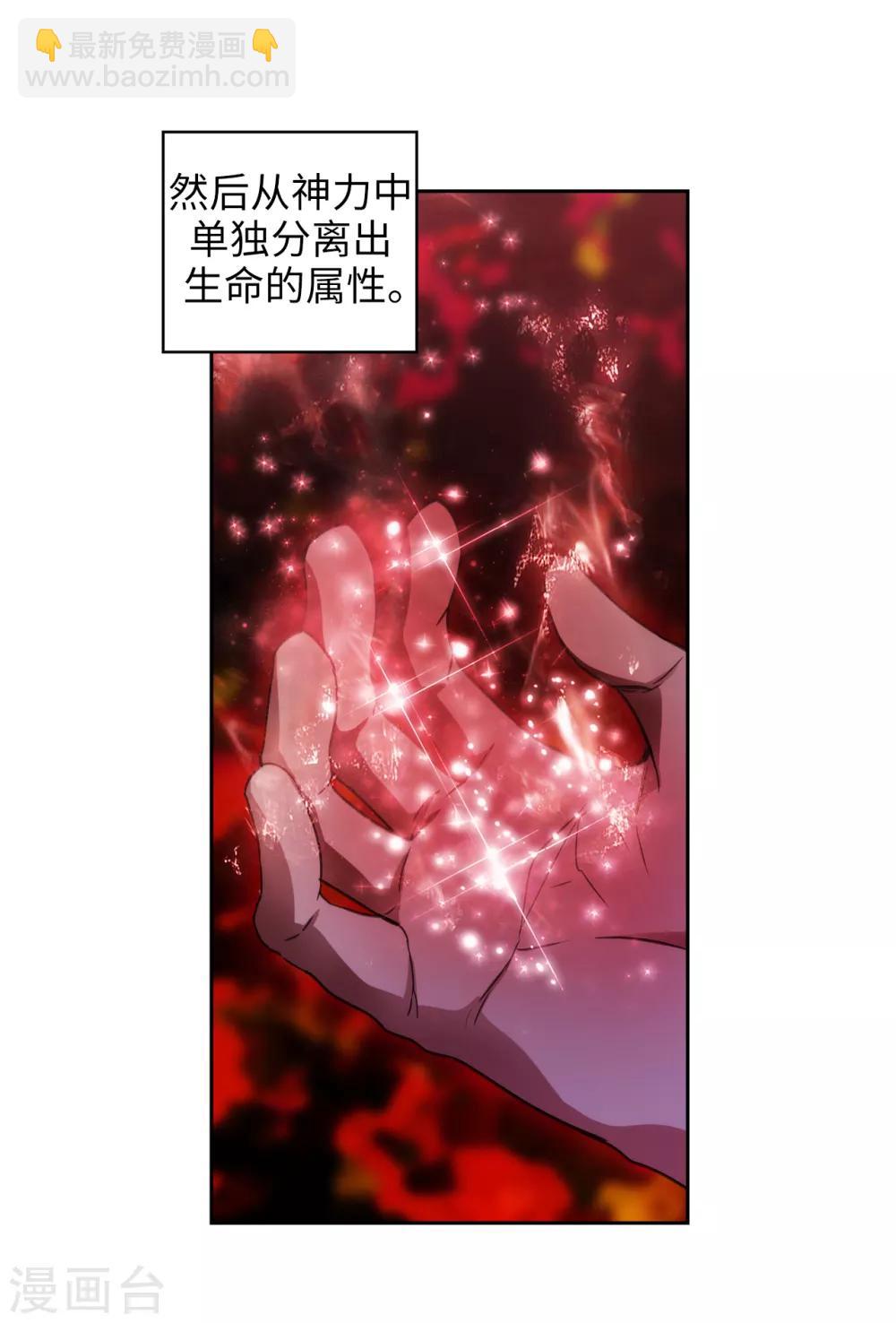 第247话 神力和魔力-第251话
