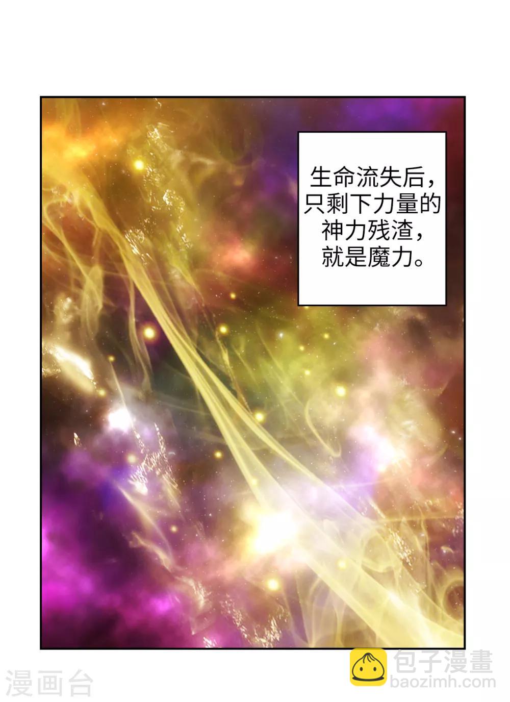 第247话 神力和魔力-第251话