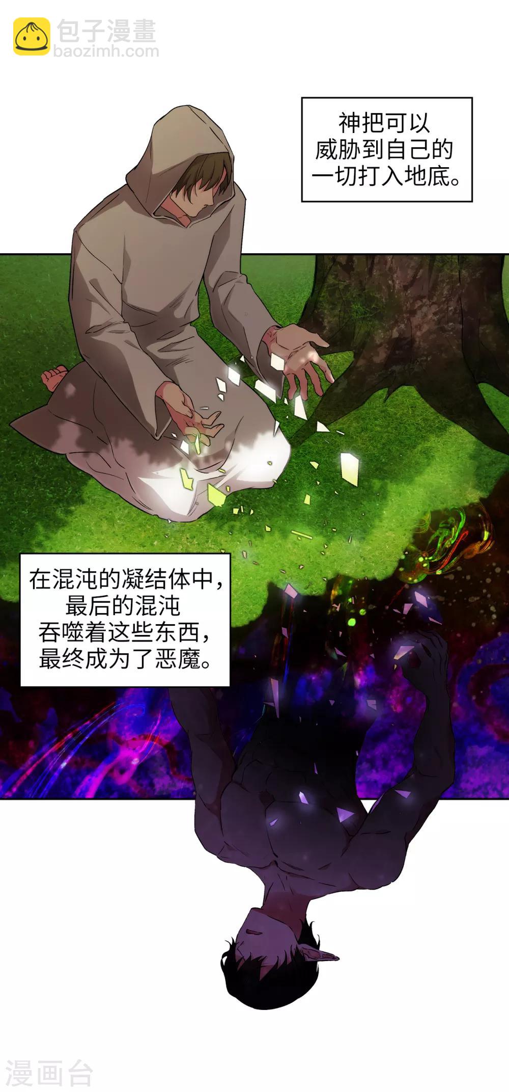 第247话 神力和魔力-第251话