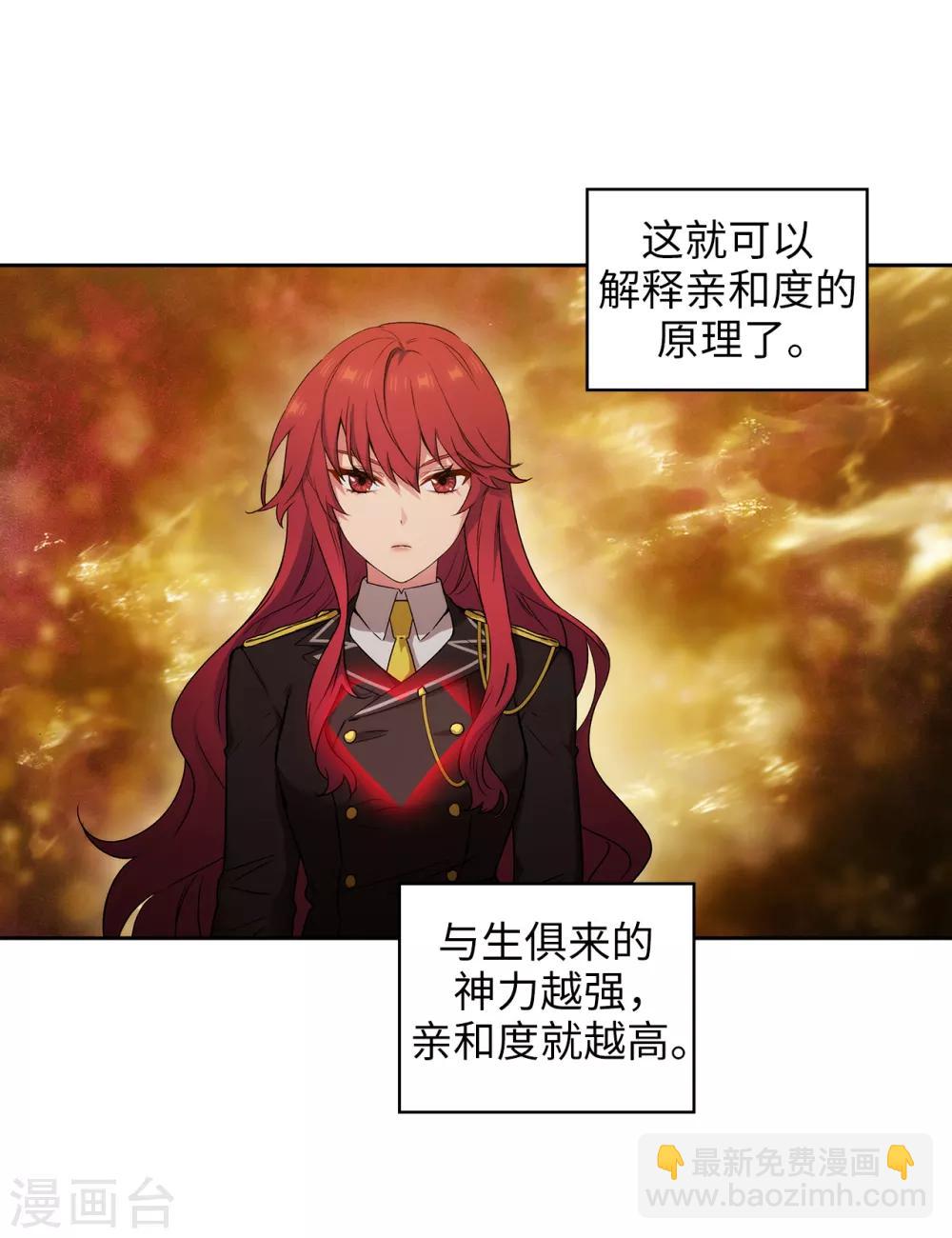 第247话 神力和魔力-第251话