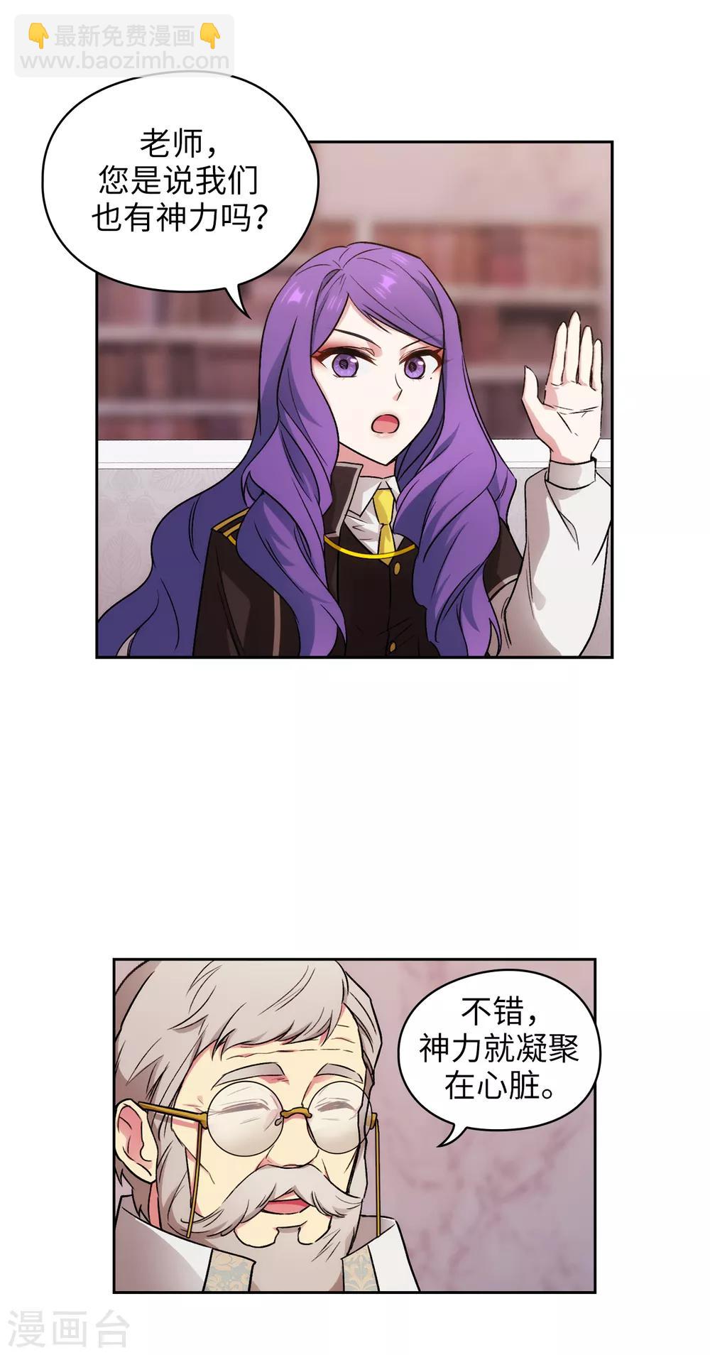 第247话 神力和魔力-第251话