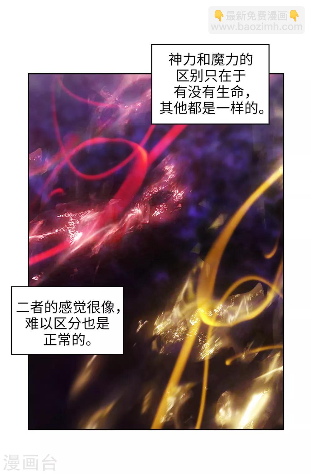 第247话 神力和魔力-第251话