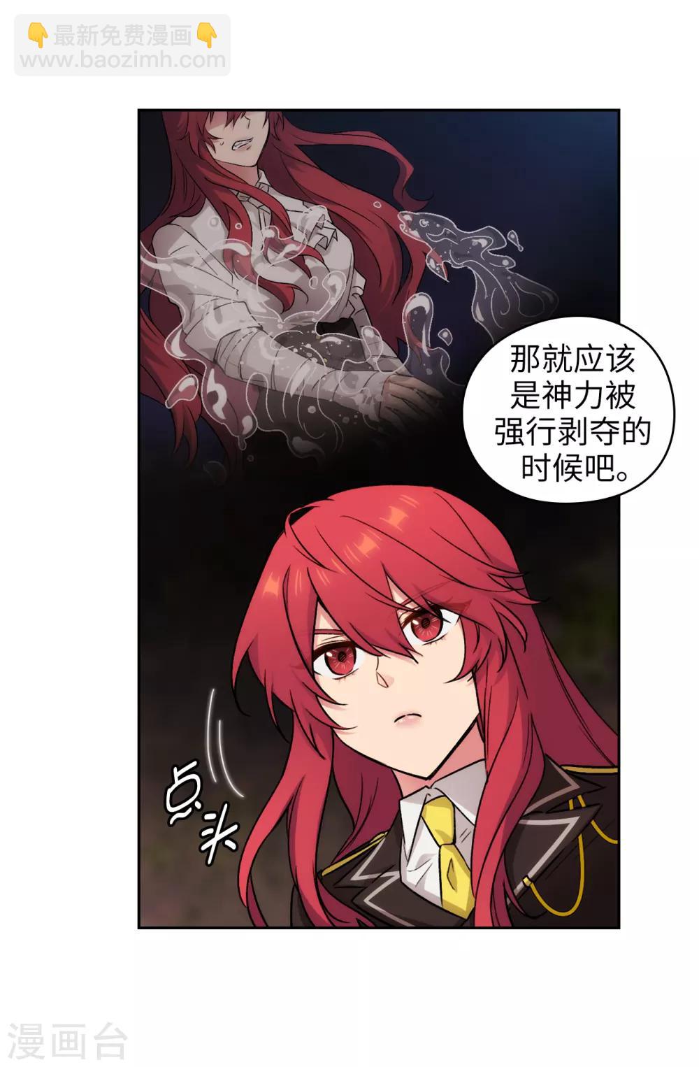第247话 神力和魔力-第251话