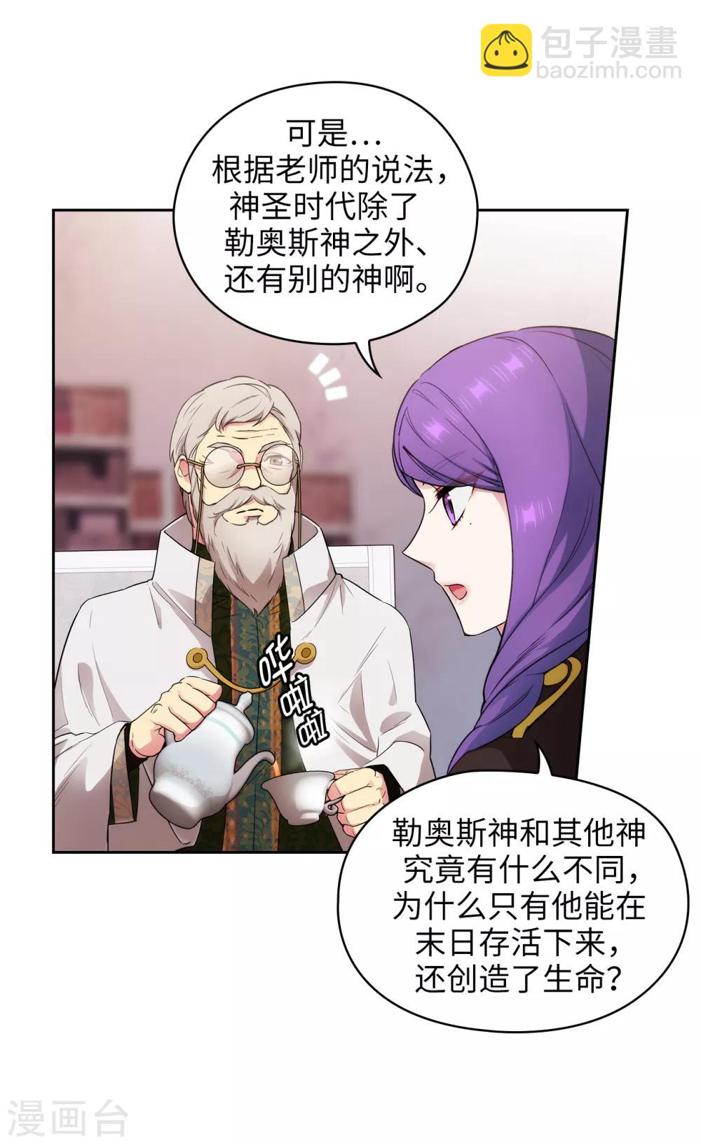 第247话 神力和魔力-第251话