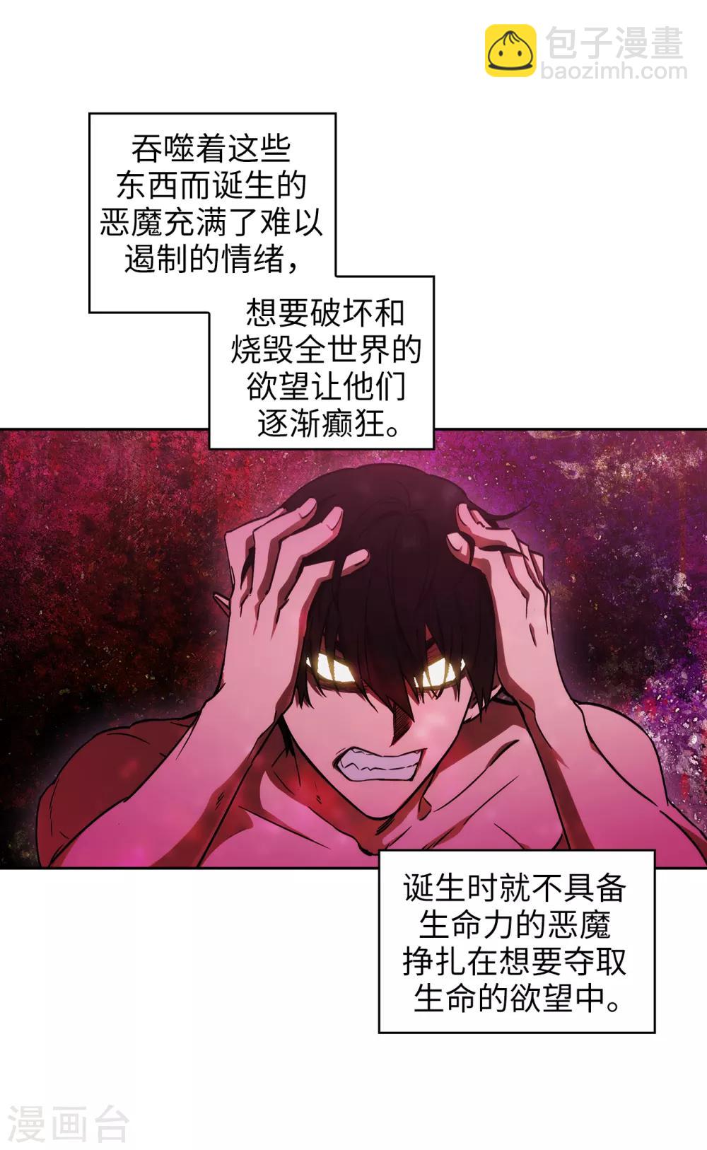 第247话 神力和魔力-第251话