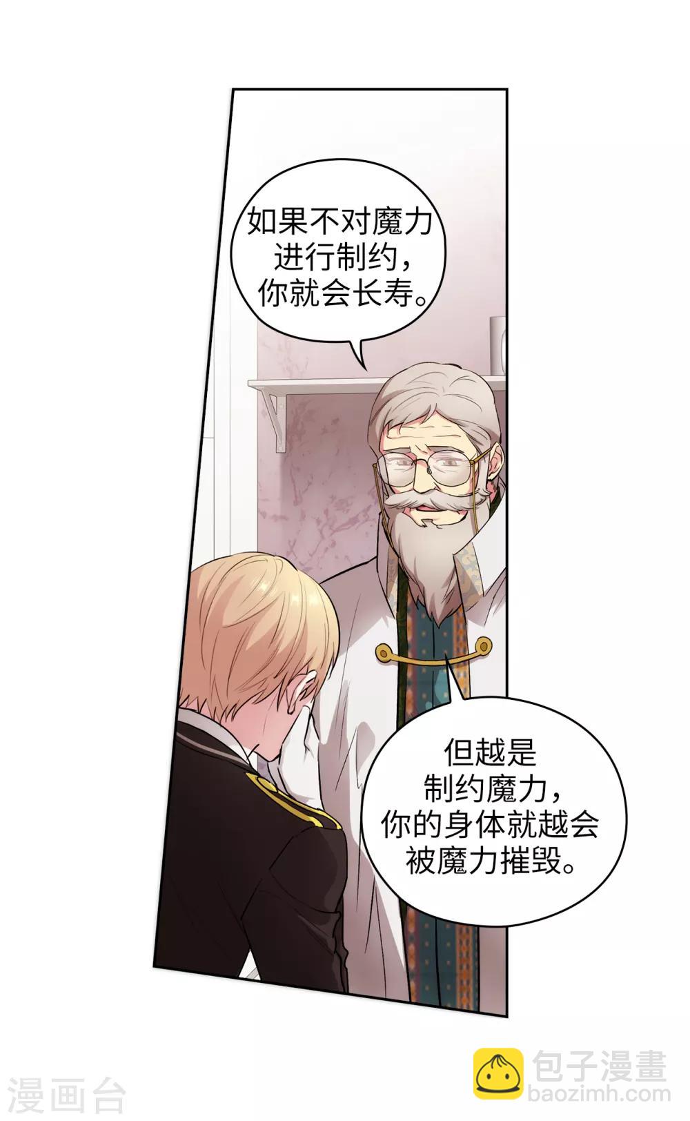 第249话 这就是魔力的诅咒-第253话