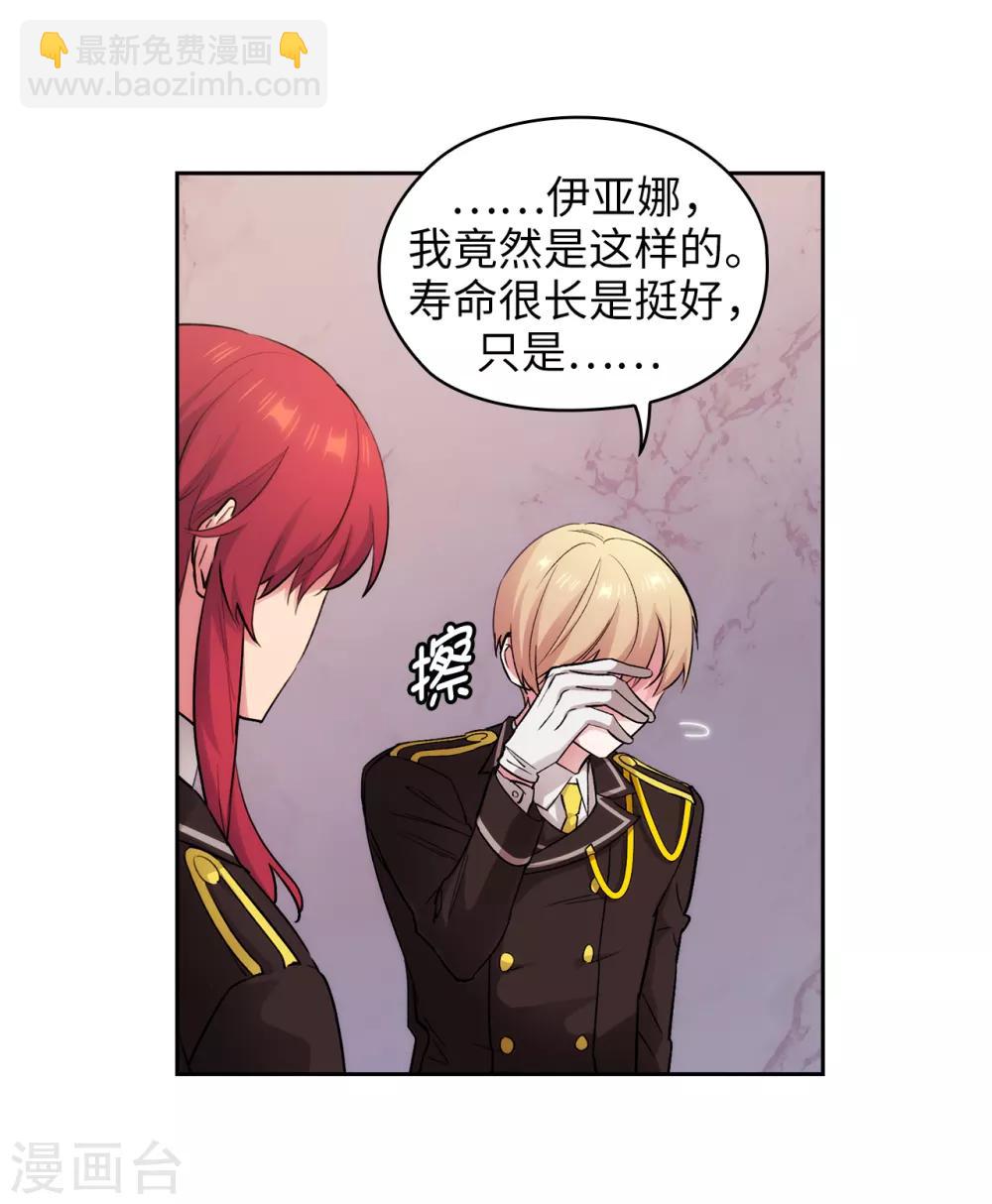 第249话 这就是魔力的诅咒-第253话