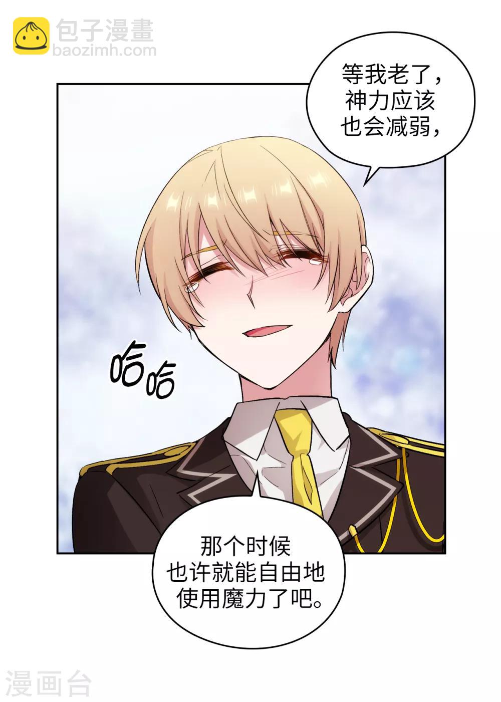 第249话 这就是魔力的诅咒-第253话