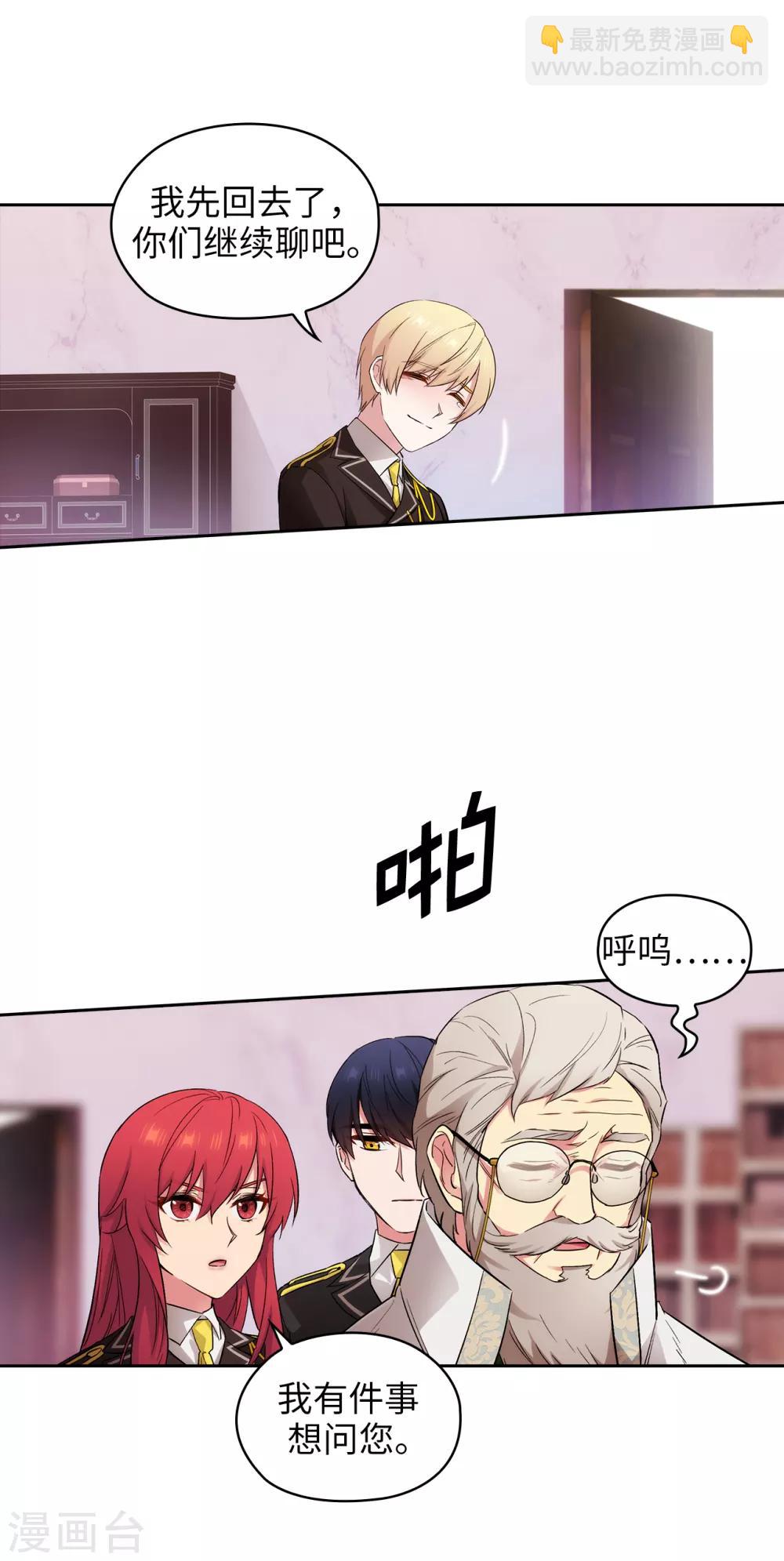 第249话 这就是魔力的诅咒-第253话