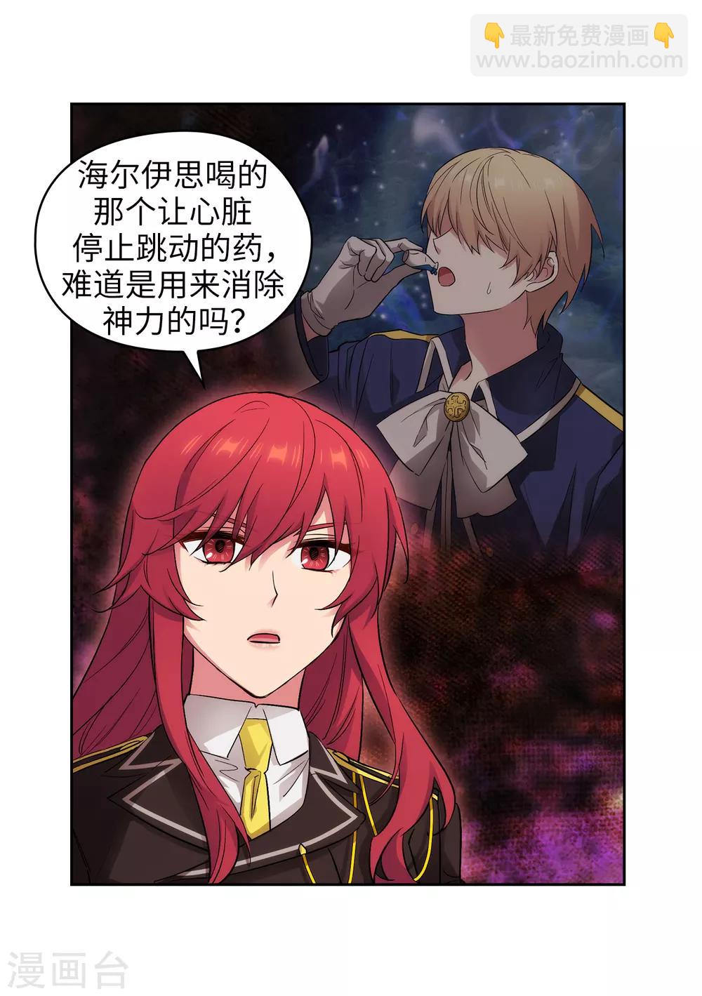 第249话 这就是魔力的诅咒-第253话