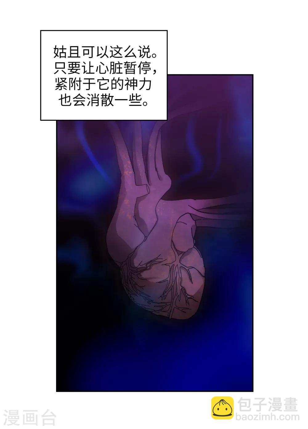 第249话 这就是魔力的诅咒-第253话
