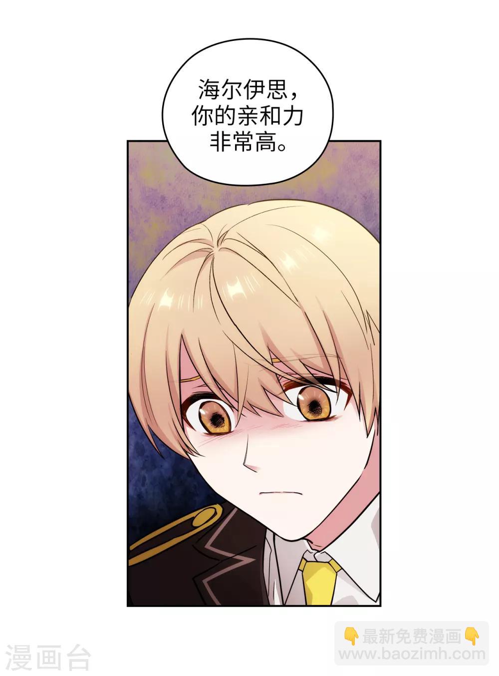 第249话 这就是魔力的诅咒-第253话