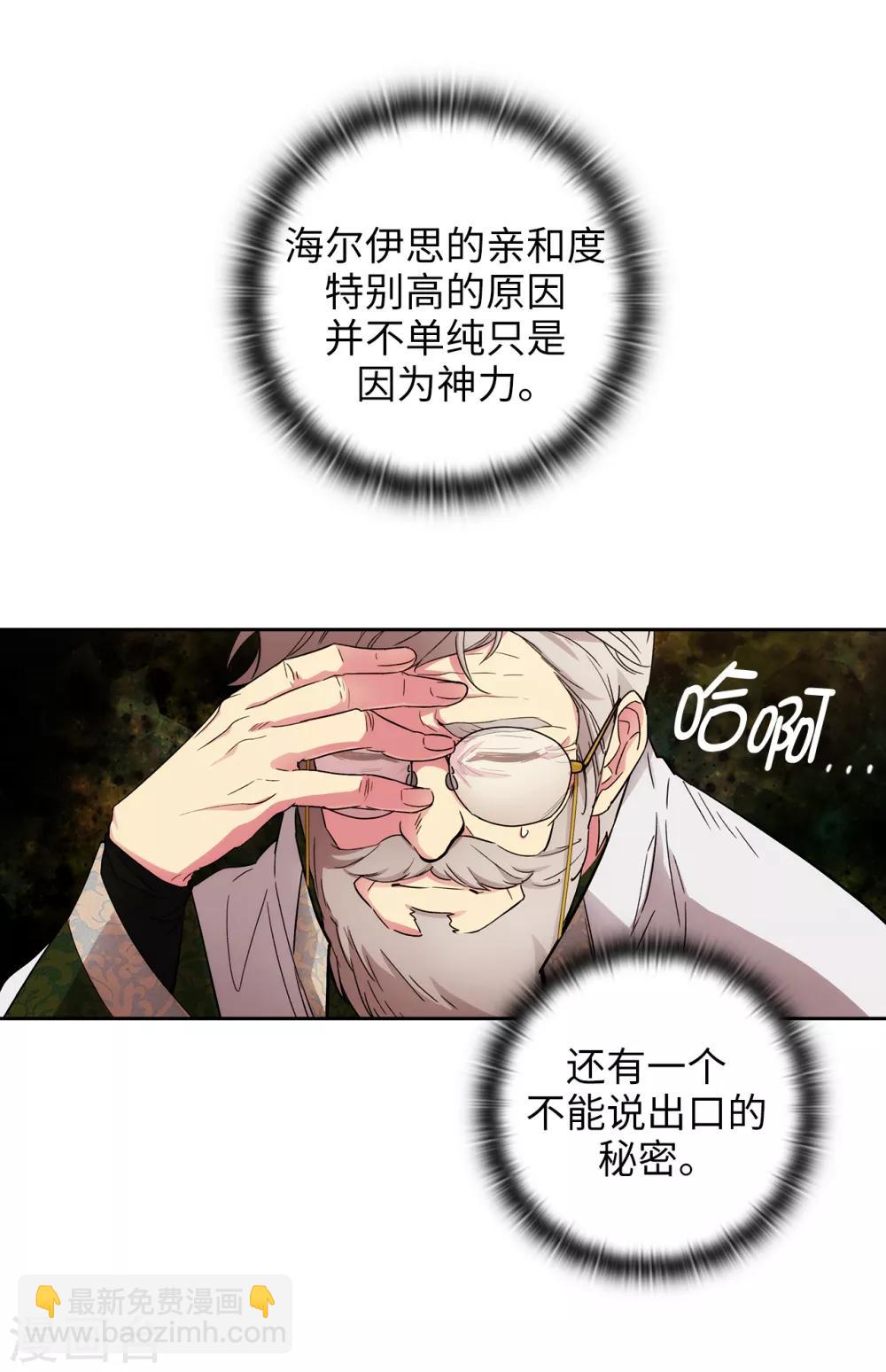 第249话 这就是魔力的诅咒-第253话