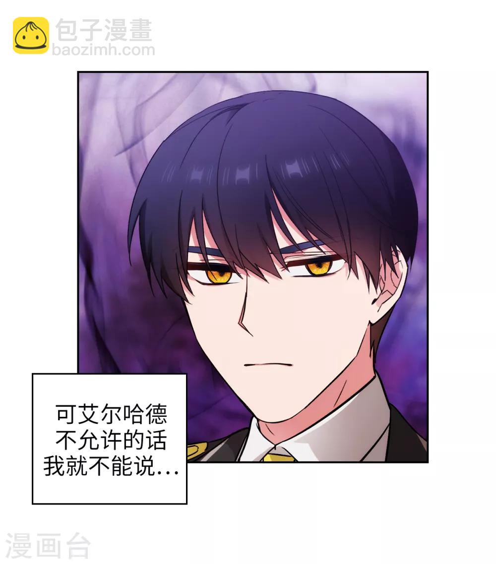 第249话 这就是魔力的诅咒-第253话