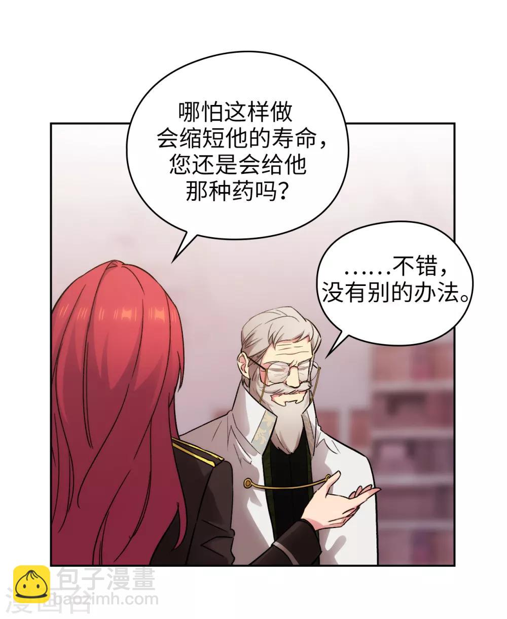 第249话 这就是魔力的诅咒-第253话