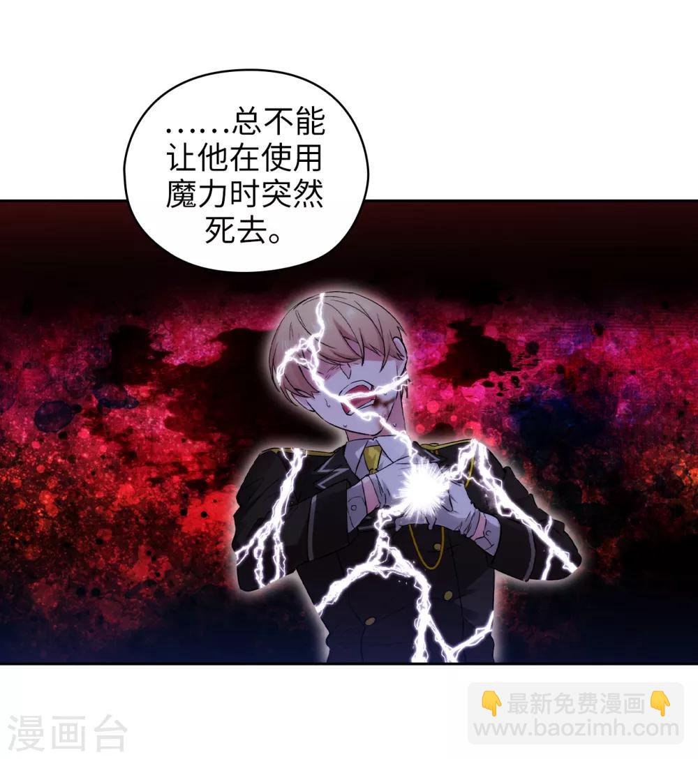 第249话 这就是魔力的诅咒-第253话