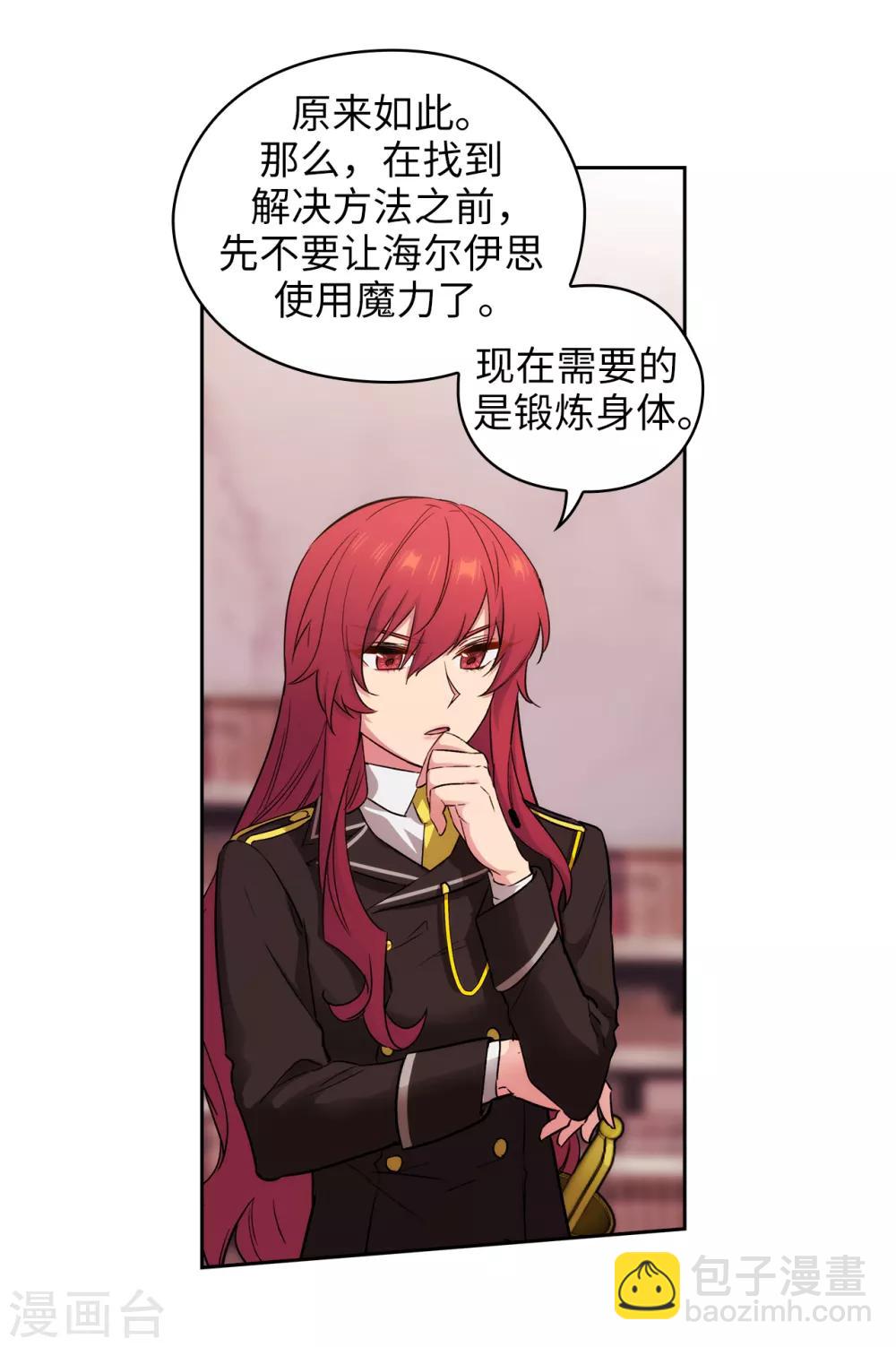第249话 这就是魔力的诅咒-第253话