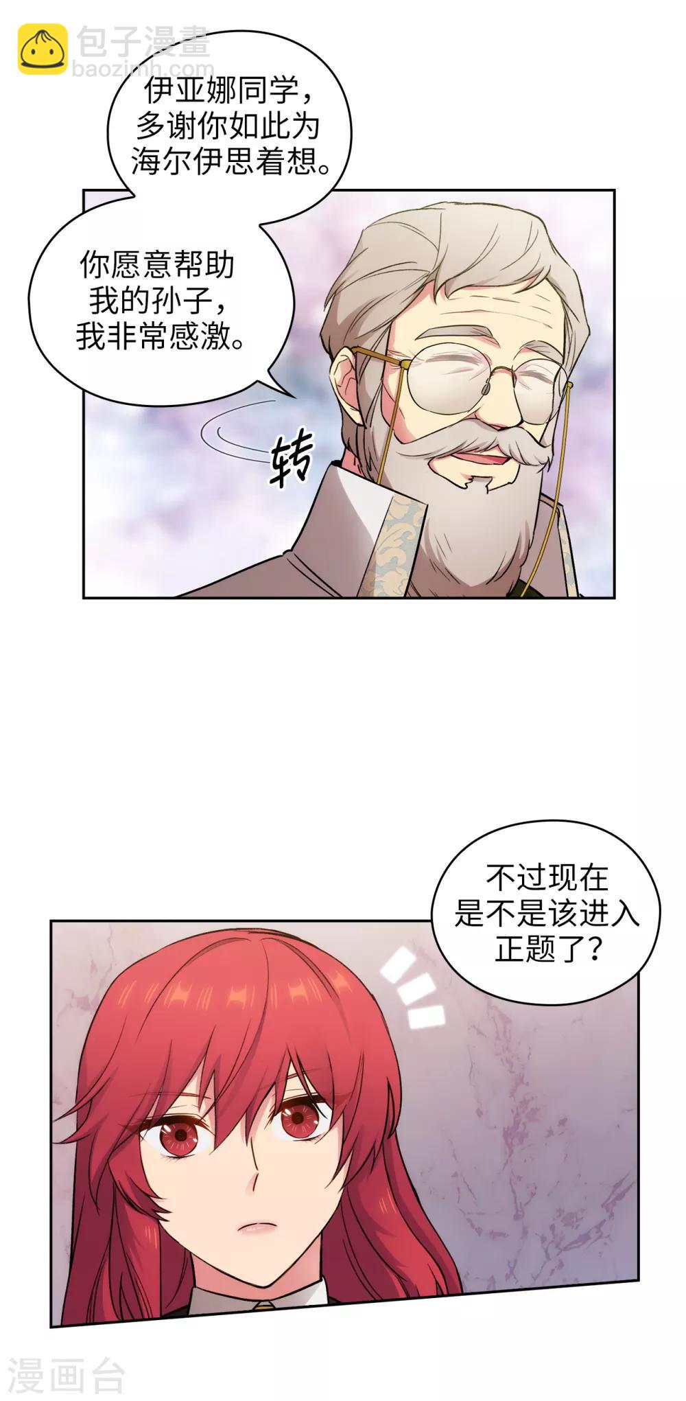 第249话 这就是魔力的诅咒-第253话
