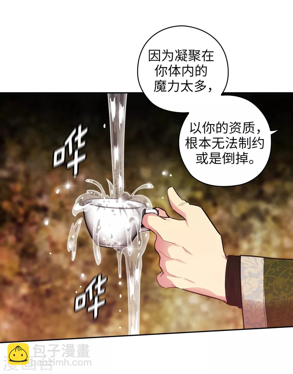 第249话 这就是魔力的诅咒-第253话