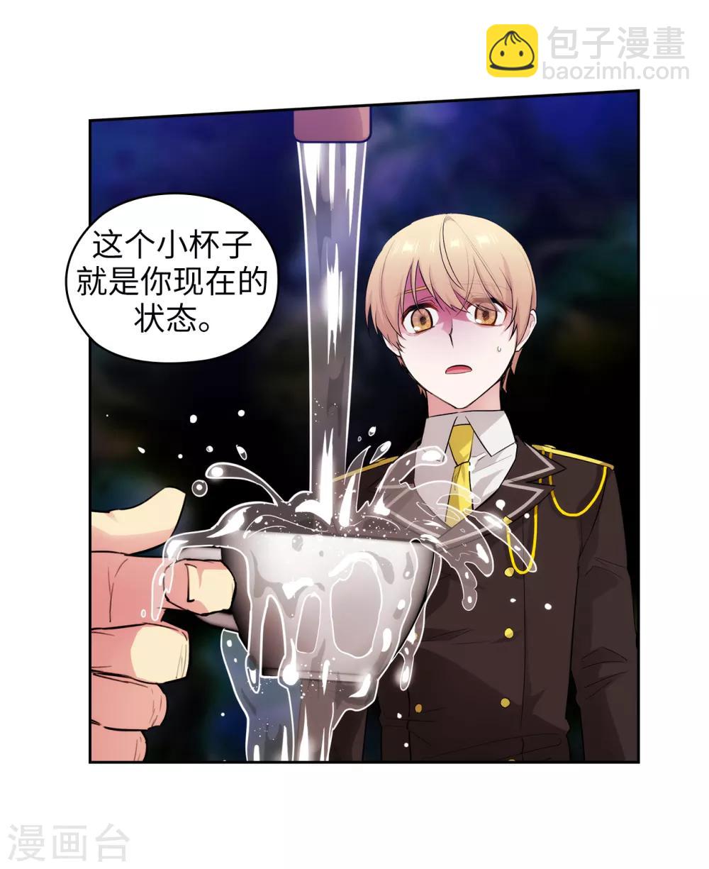 第249话 这就是魔力的诅咒-第253话