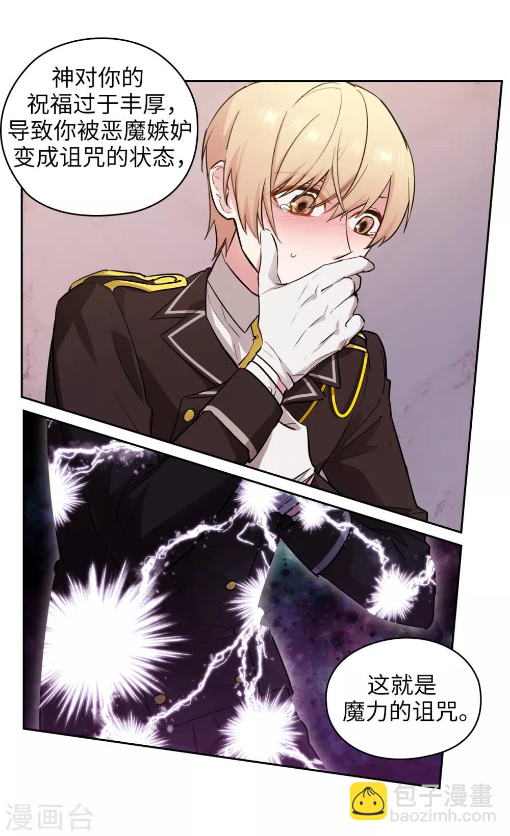 第249话 这就是魔力的诅咒-第253话