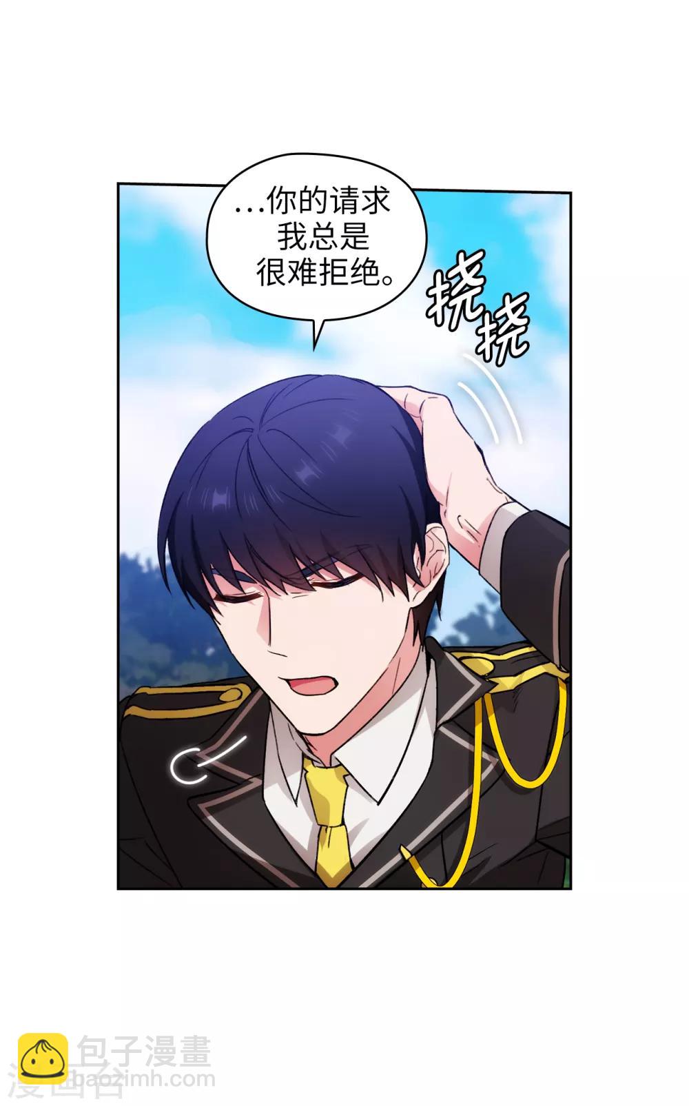第251话 难以拒绝你的请求-第255话