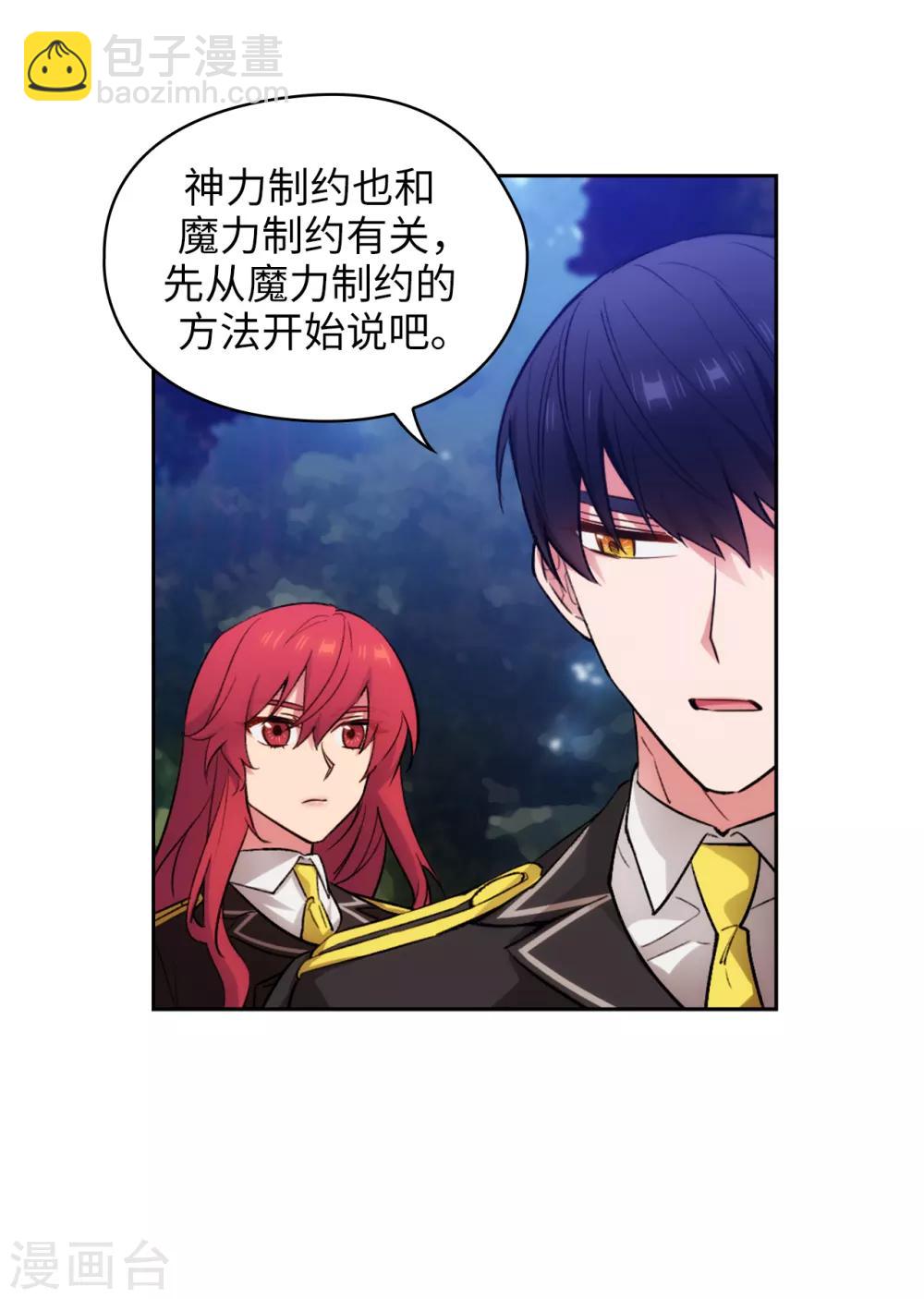 第251话 难以拒绝你的请求-第255话