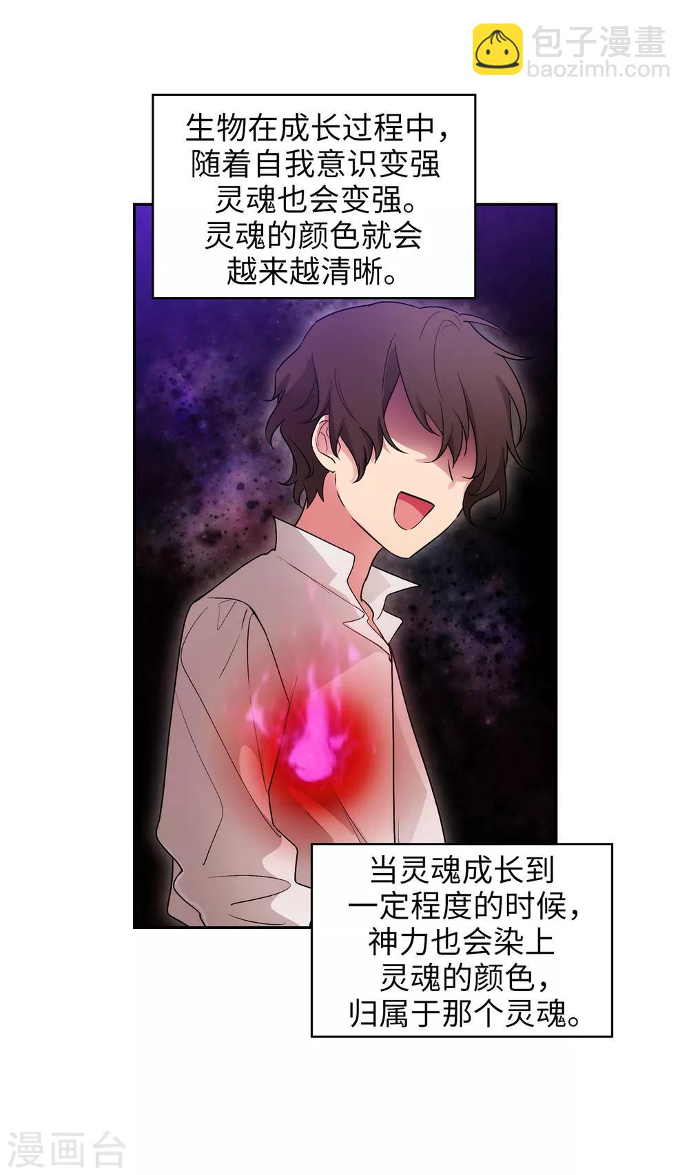 第251话 难以拒绝你的请求-第255话