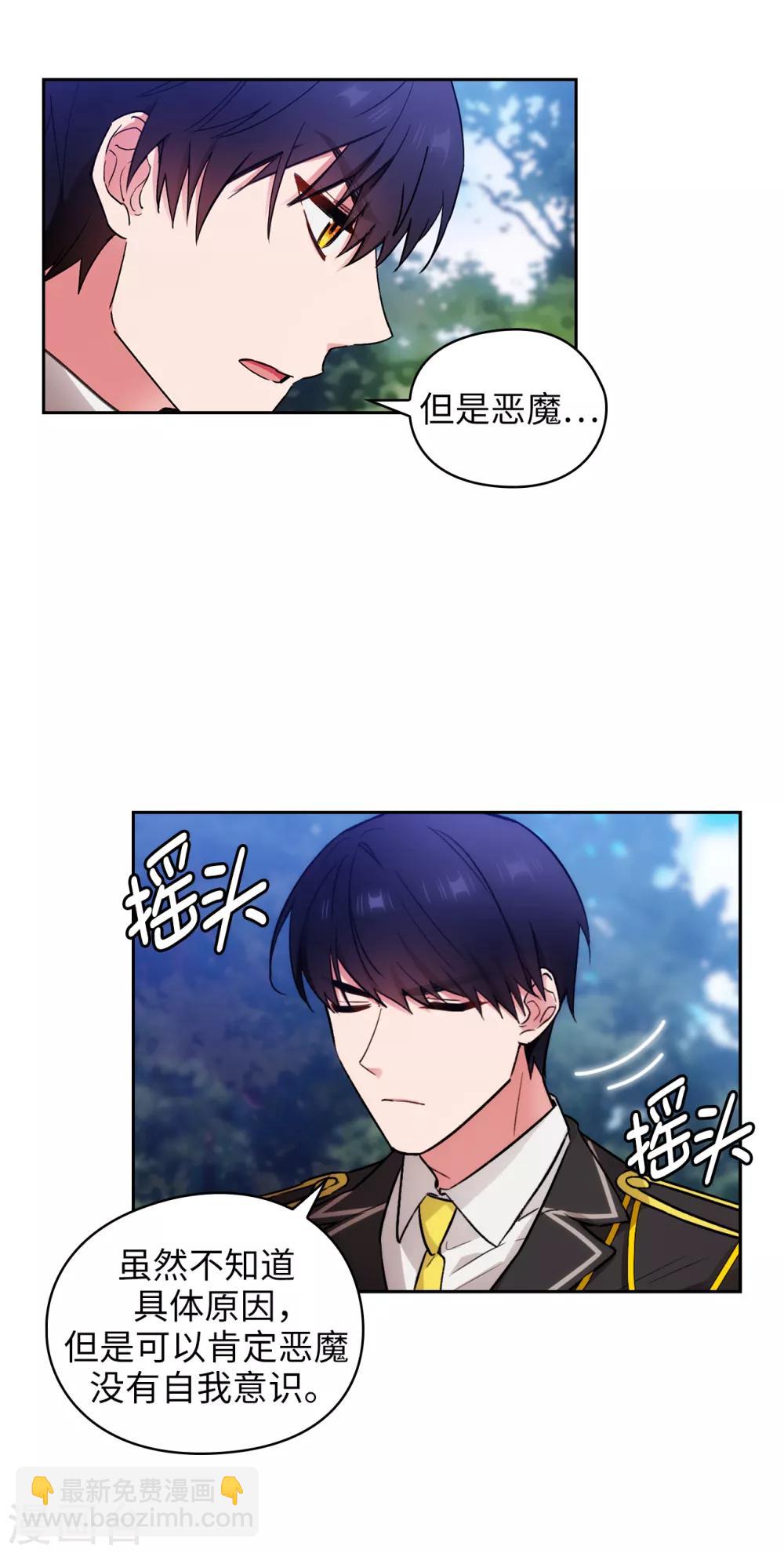 第251话 难以拒绝你的请求-第255话