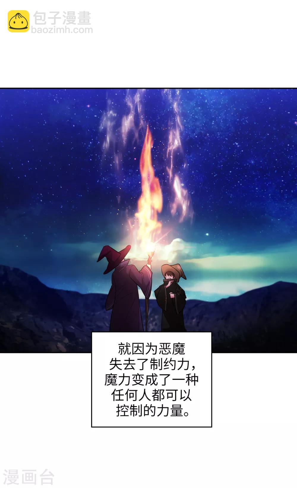 第251话 难以拒绝你的请求-第255话