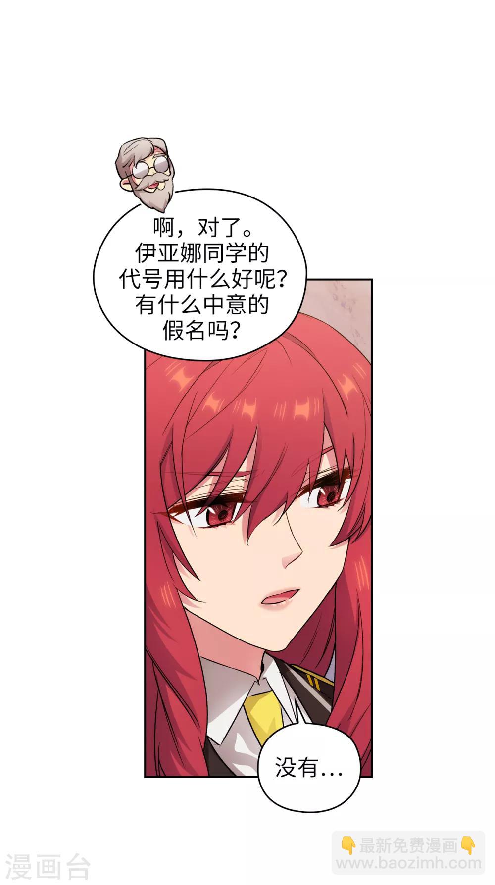 第251话 难以拒绝你的请求-第255话