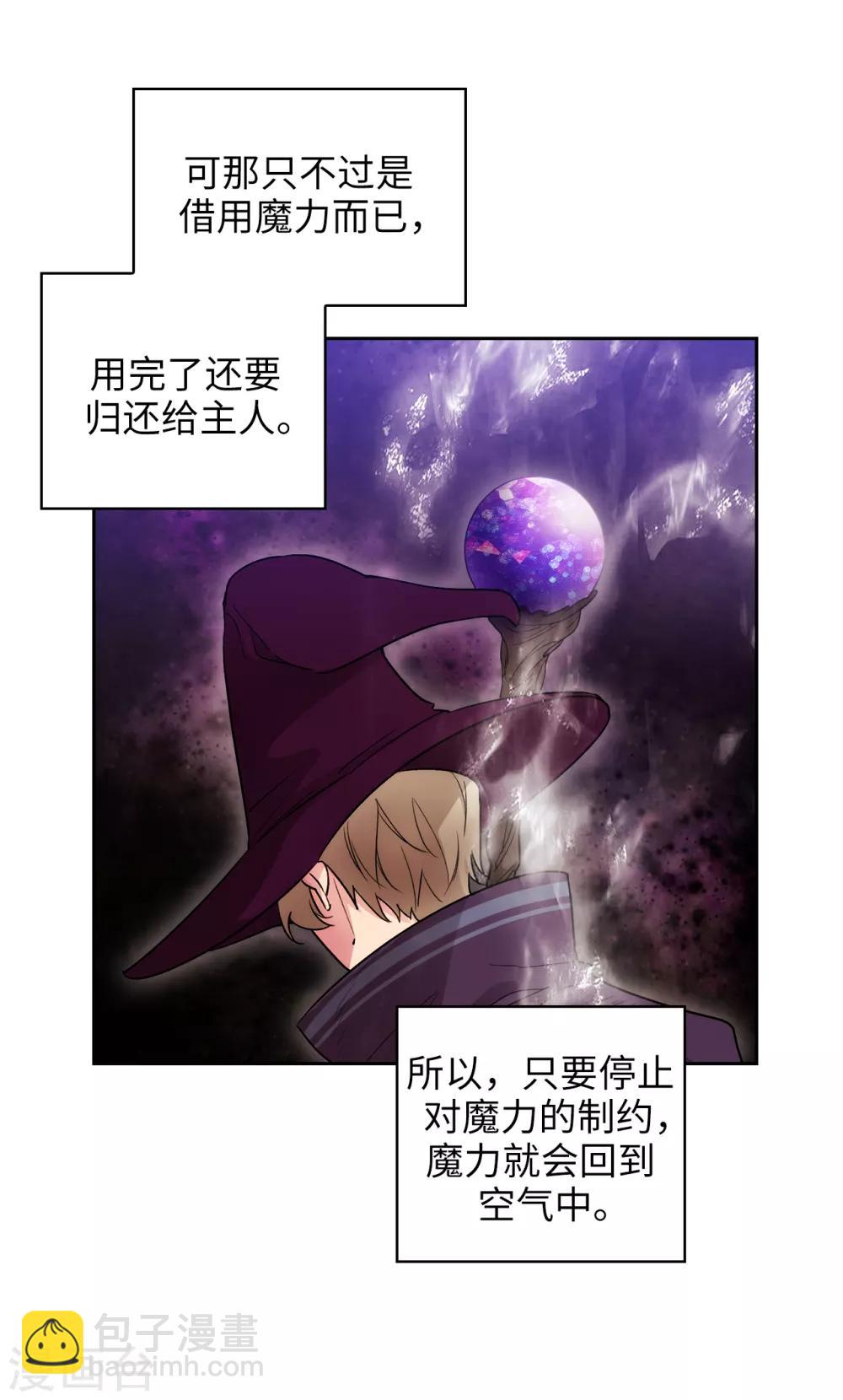 第251话 难以拒绝你的请求-第255话