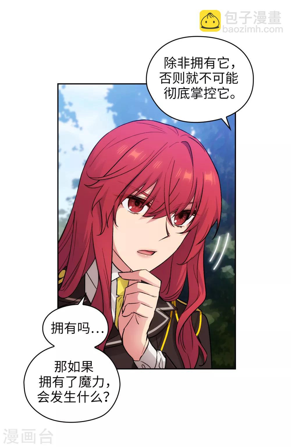第251话 难以拒绝你的请求-第255话