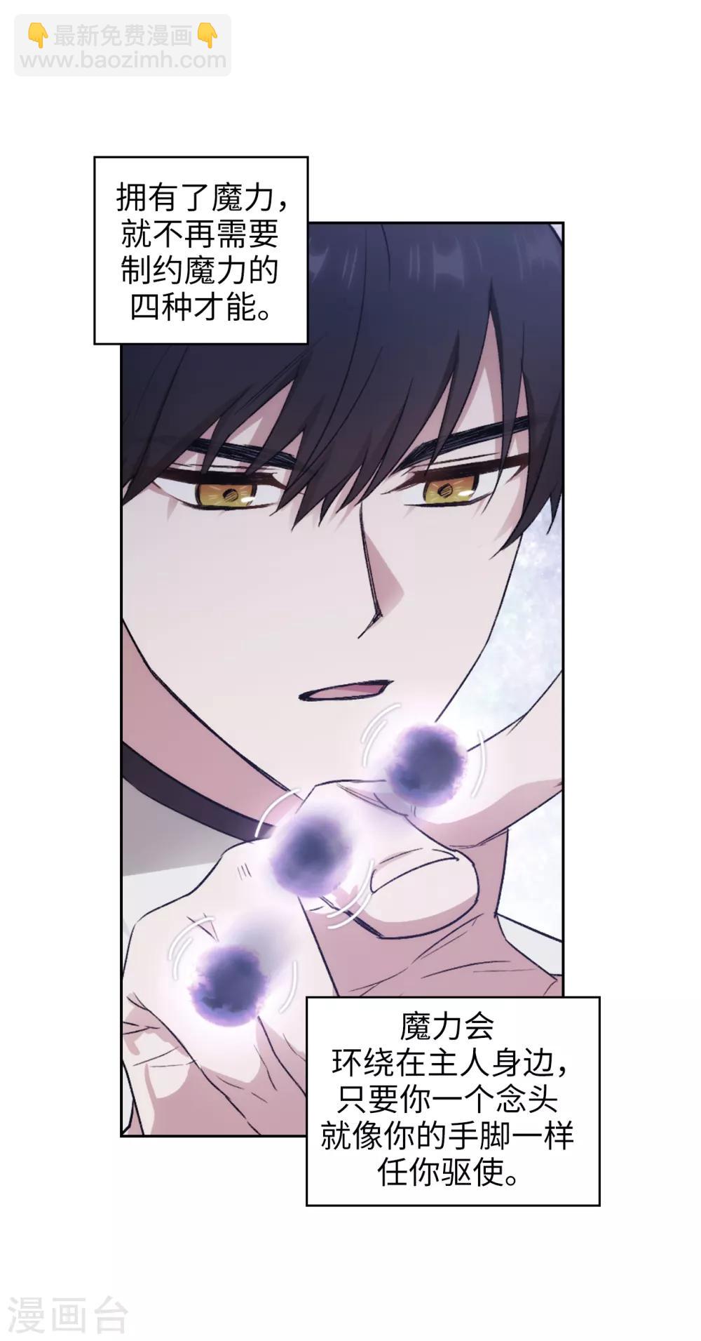 第251话 难以拒绝你的请求-第255话