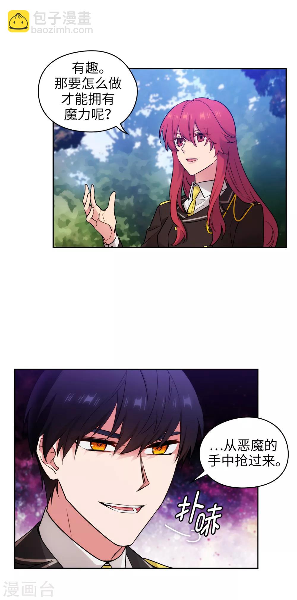 第251话 难以拒绝你的请求-第255话