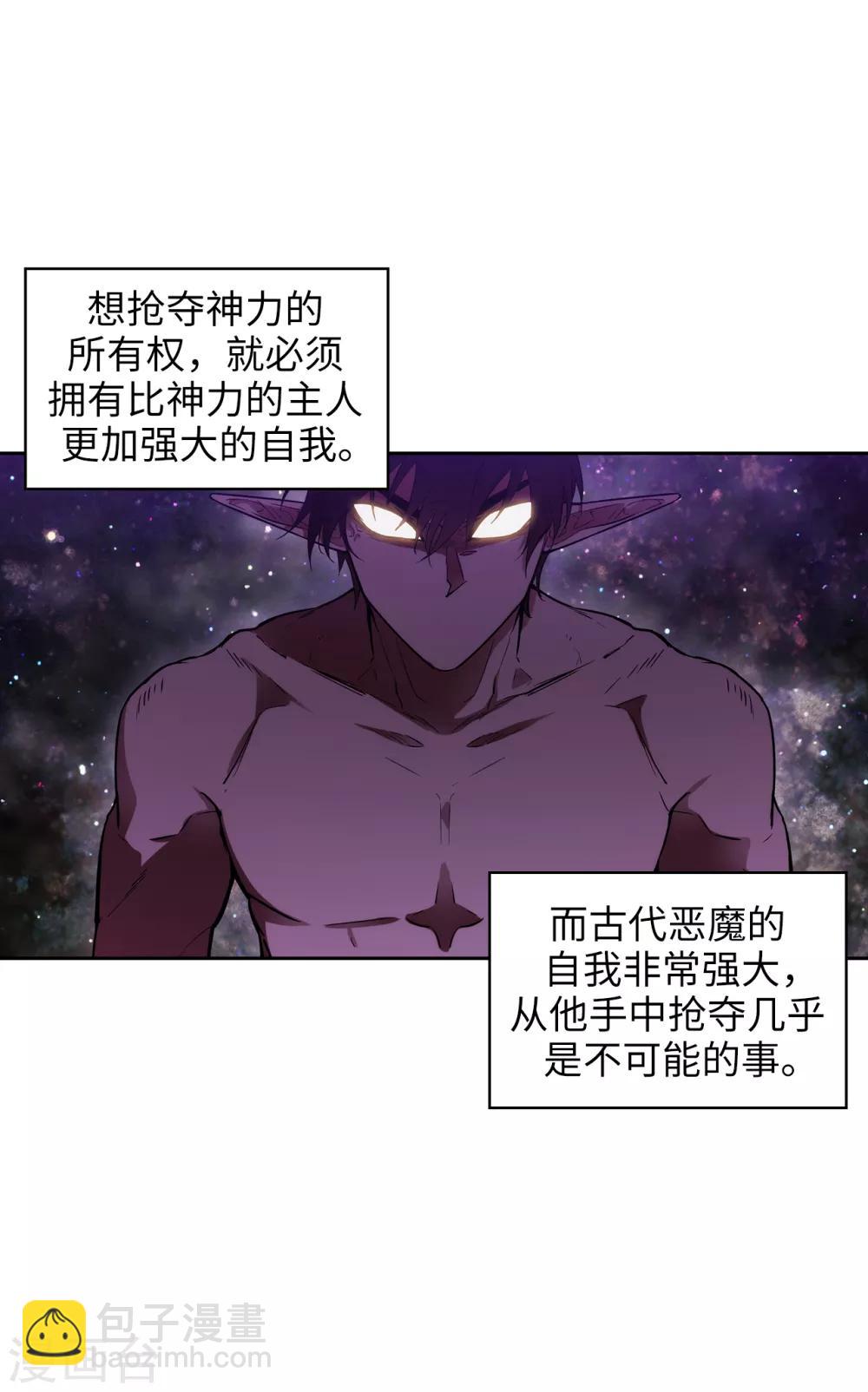 第251话 难以拒绝你的请求-第255话
