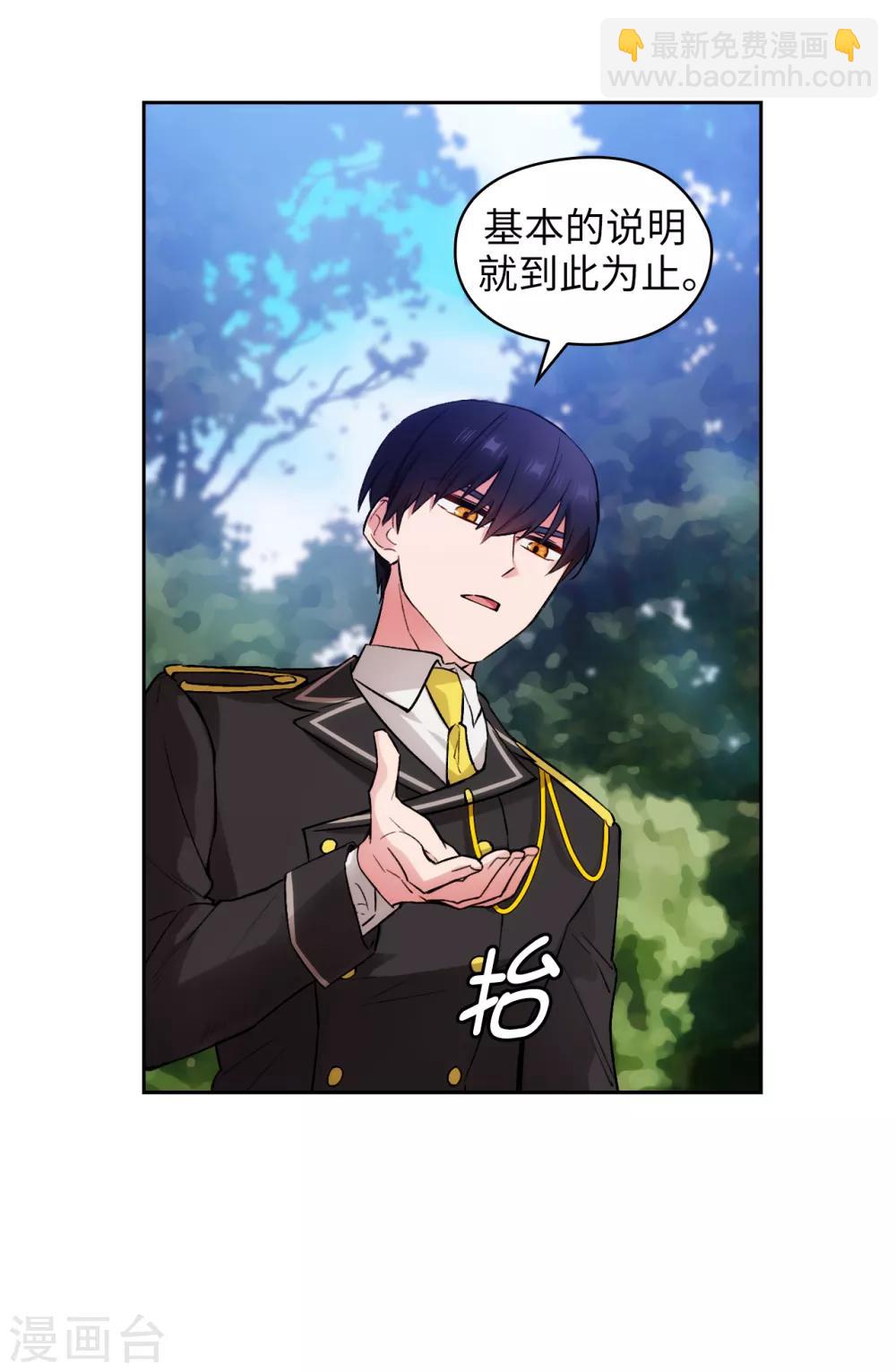 第251话 难以拒绝你的请求-第255话