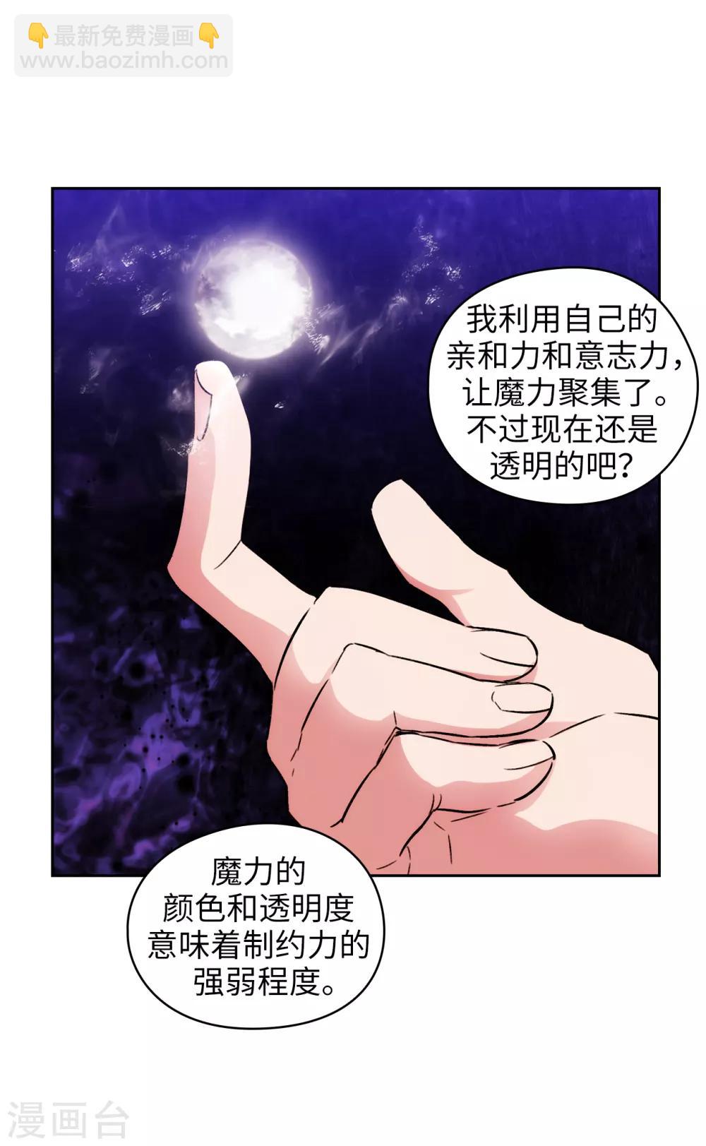 第251话 难以拒绝你的请求-第255话