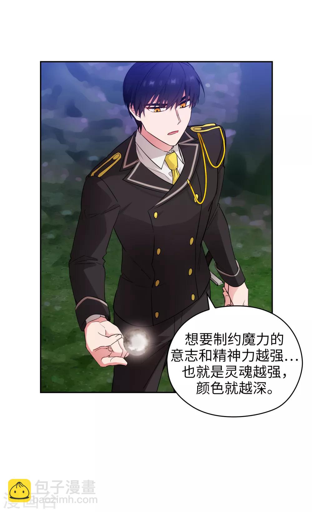第251话 难以拒绝你的请求-第255话