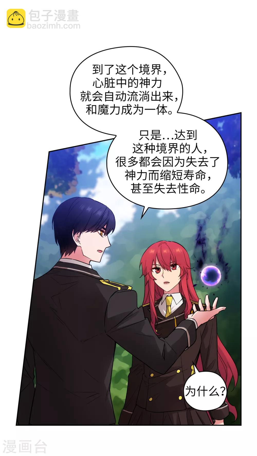 第251话 难以拒绝你的请求-第255话